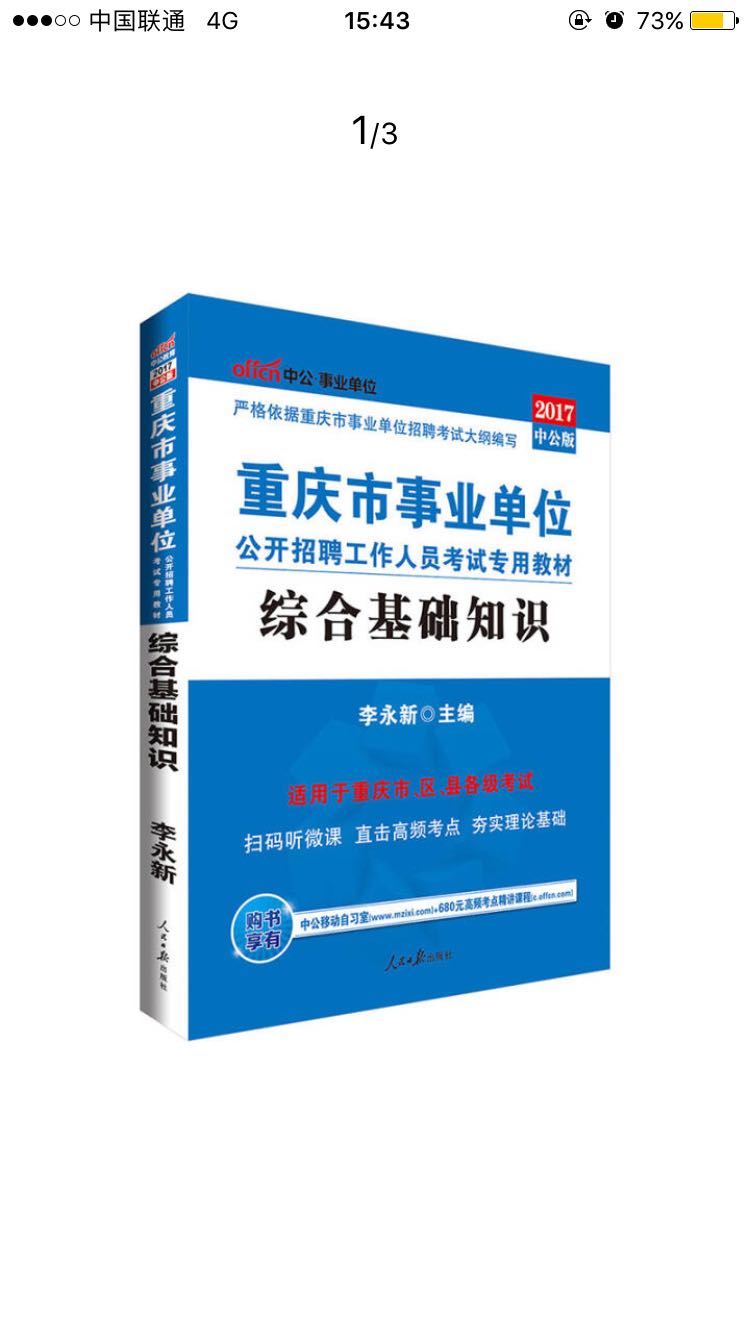 一如继往的一个全部五星好评……但实际上产品是配得上的