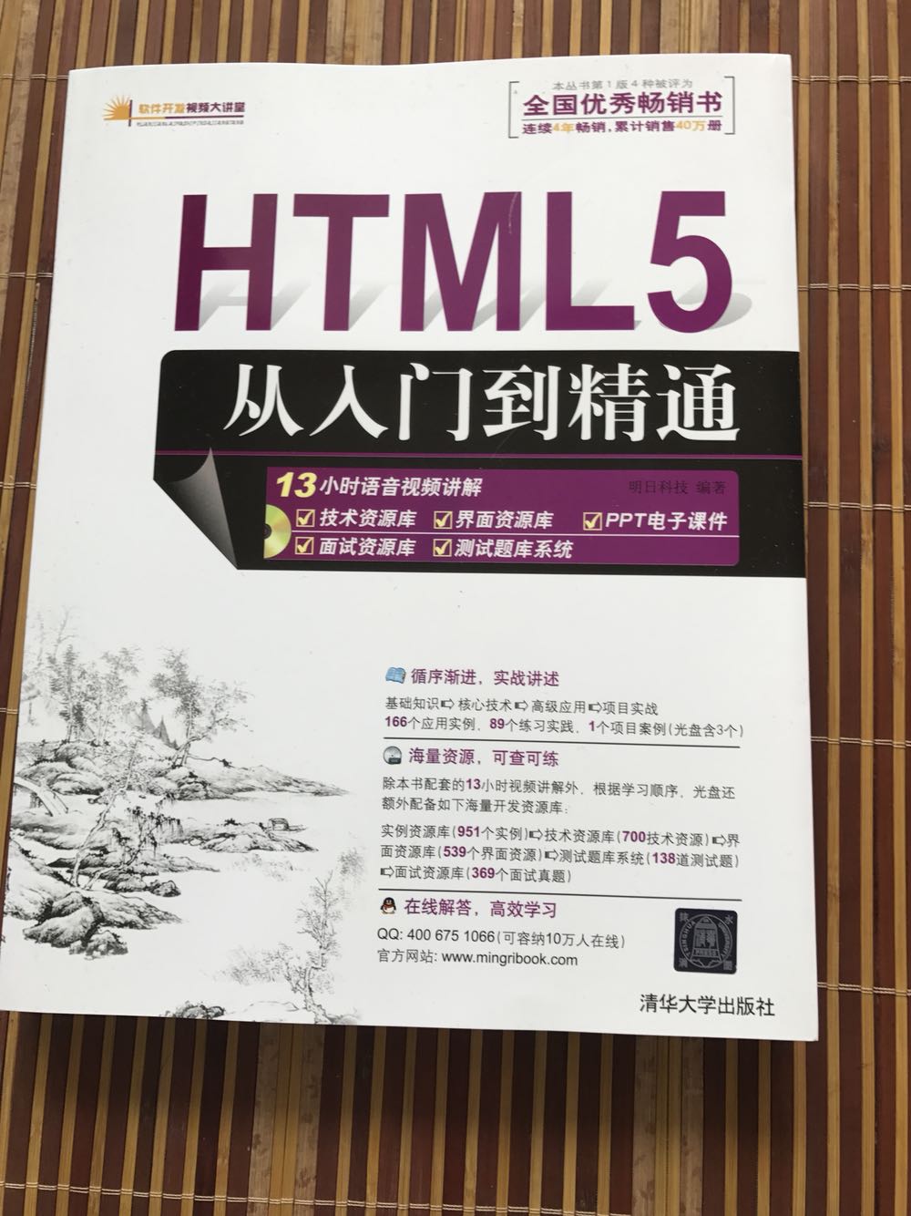 这本书主要讲的html5的知识，还算比较全面。