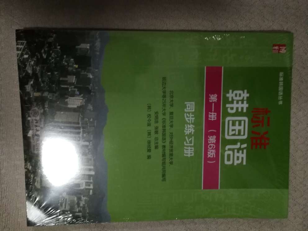 到货速度挺快的。自学韩语，会好好利用的，希望有帮助。