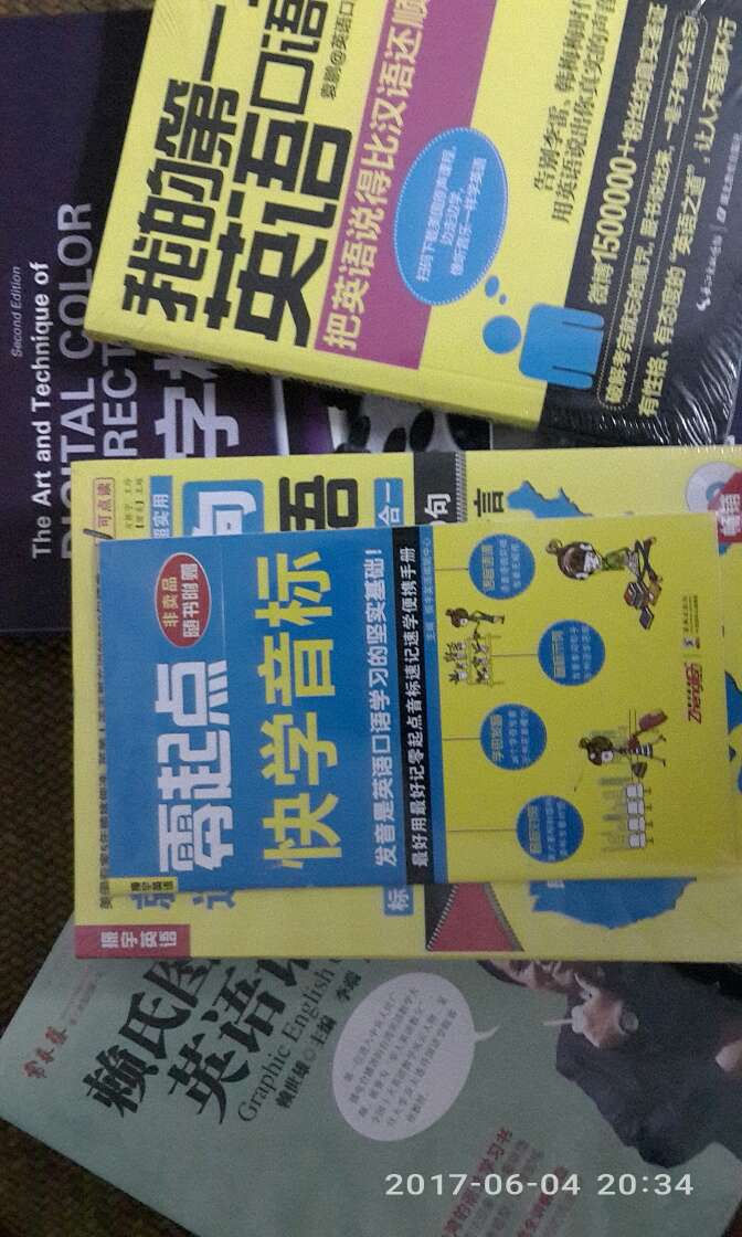 超级实用，百年经典。虽然有点旧，但内容很实用，相见恨晚的。