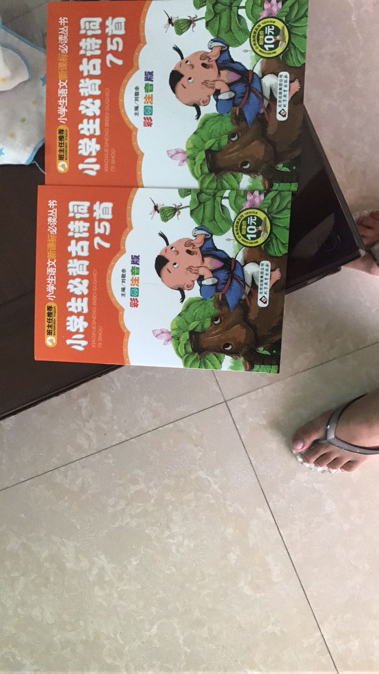 小学入学要求买的！早上下单晚上到给力