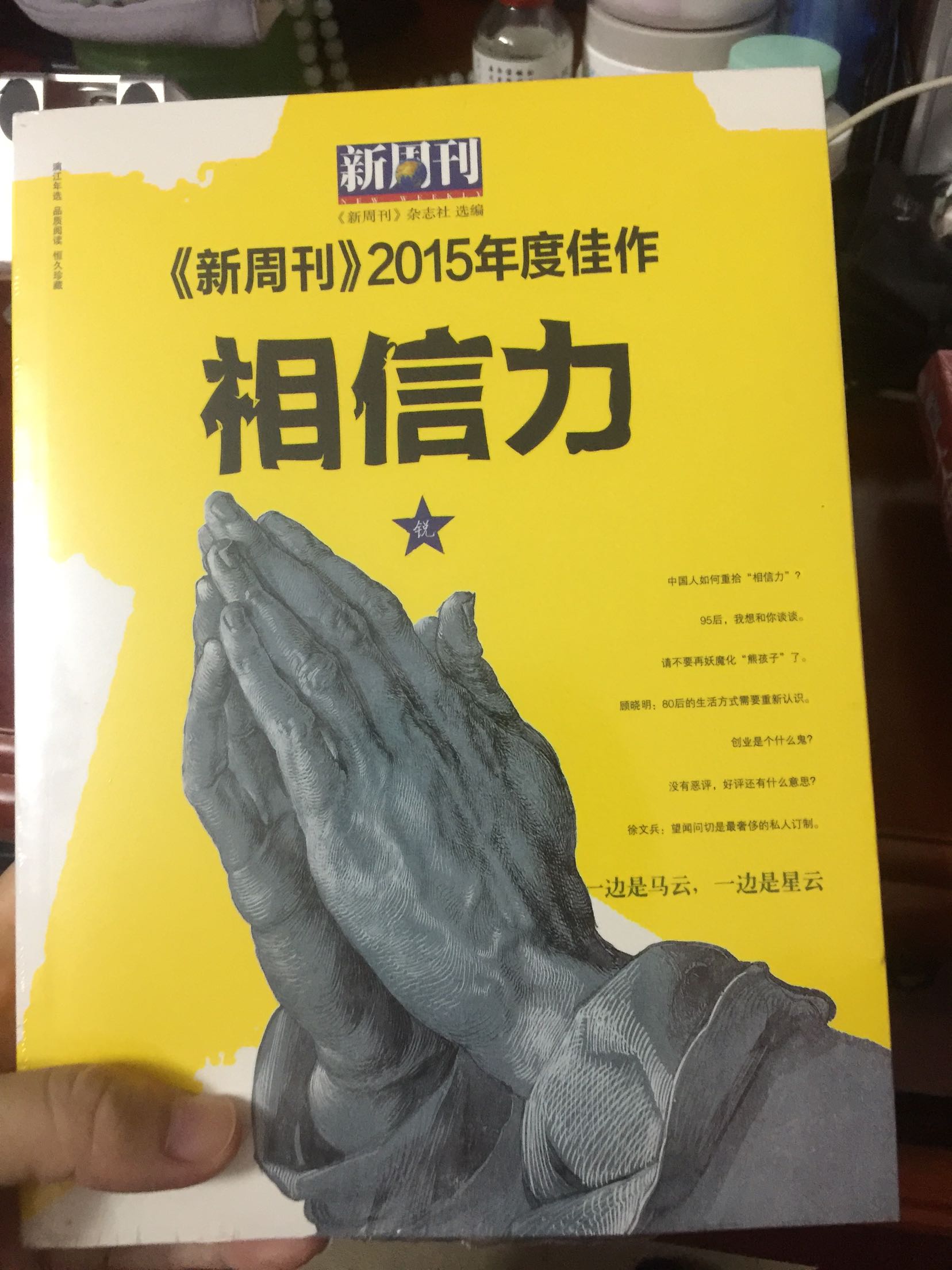 新周刊挺不错的，评析很好，喜欢