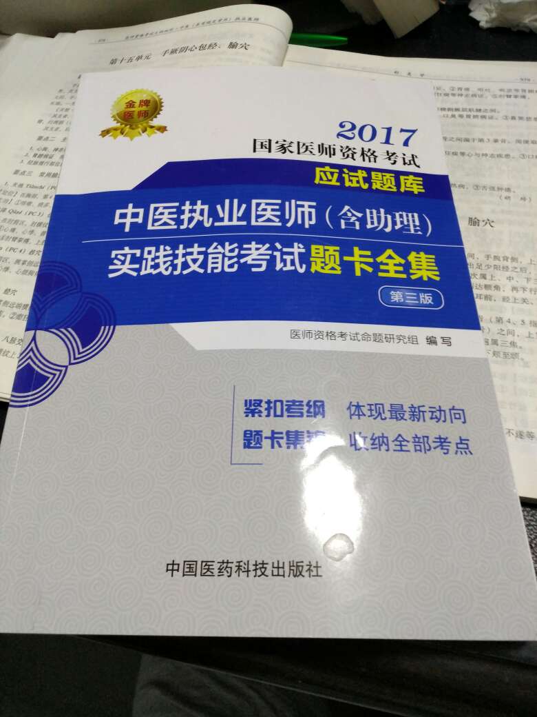 不太好，很多证型和大纲对不上，不联系买！！