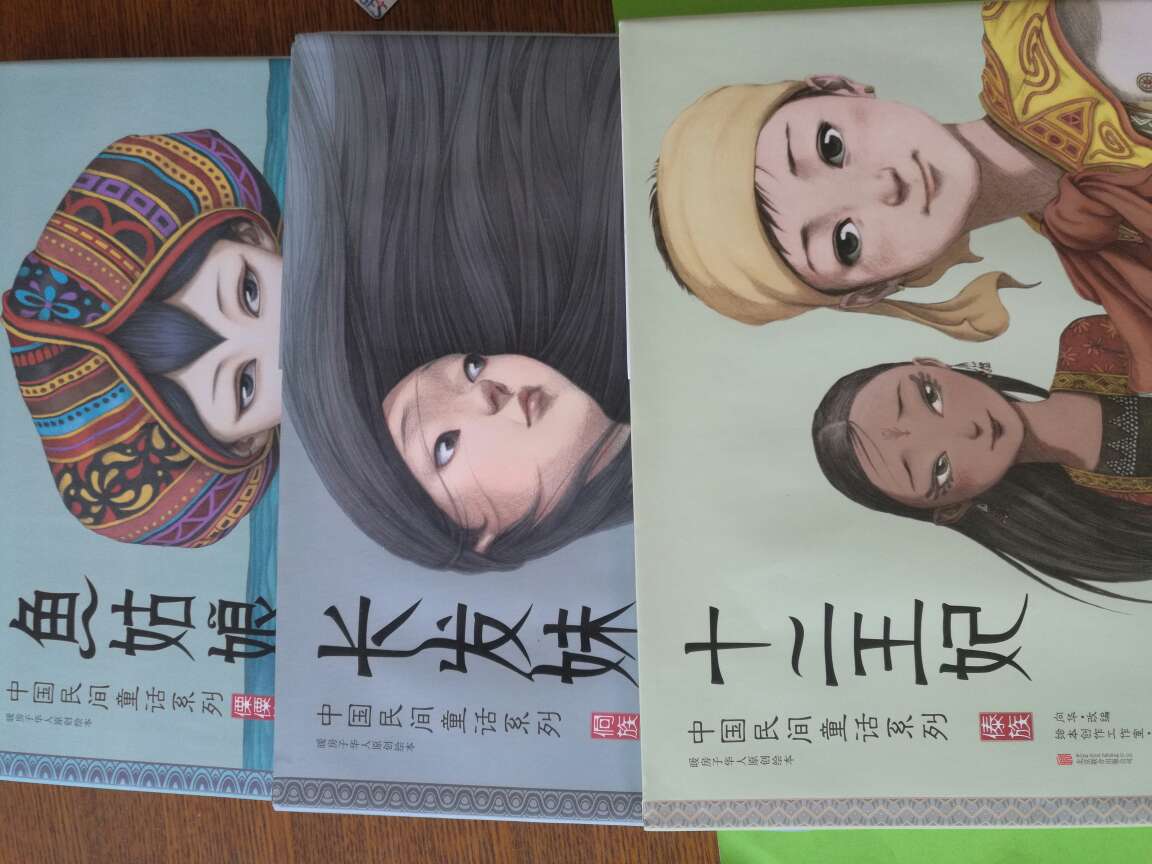 画风很美，是孩子选定的书，她很喜欢，看了一遍又一遍，还临摹着画，为中国漫画点赞?