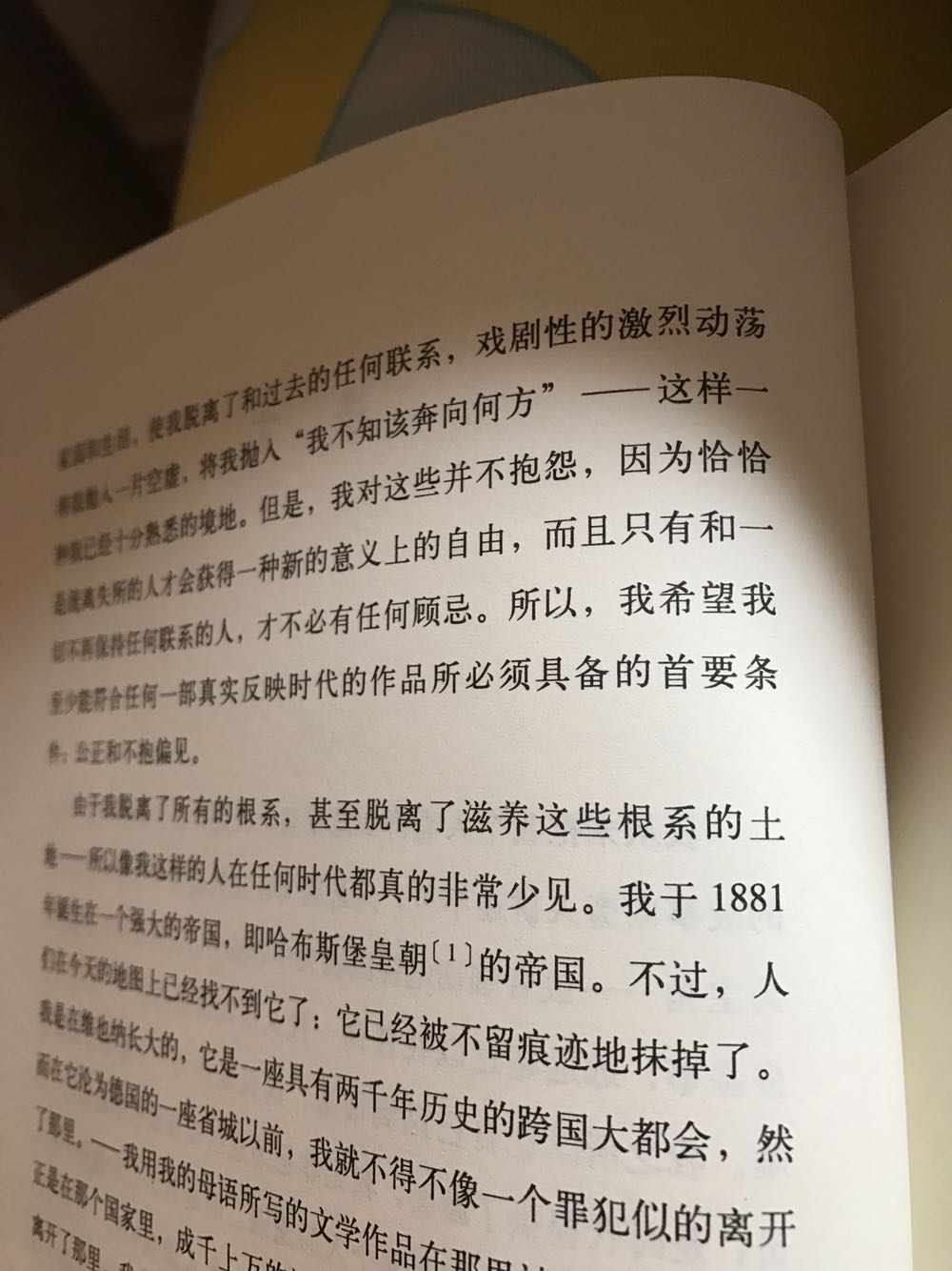 多年以前在实体买过一本。但不慎遗失。月初看到这本书参加活动便重新购之，一向注重纸张质量的三联书店，不知为何这本书已经不是当年的手感。严重怀疑售卖为高仿版，或是此书近年来多次再版，纸张变化？？无论哪一种原因，都很悲哀。纸张毛边很严重，另1881年处供参考。