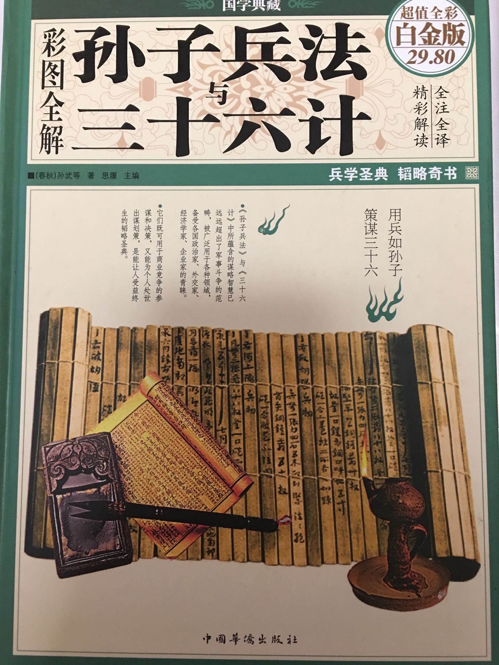 一直都很喜欢这个系列的图书，装帧精装，内容也很丰富。只是平时商城的价格有点高，活动时买入还可以接受