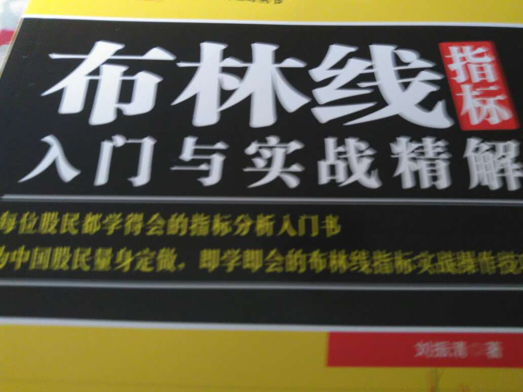 书的质量一般，内容也一般，以后不买中国宇航出版社的作品。