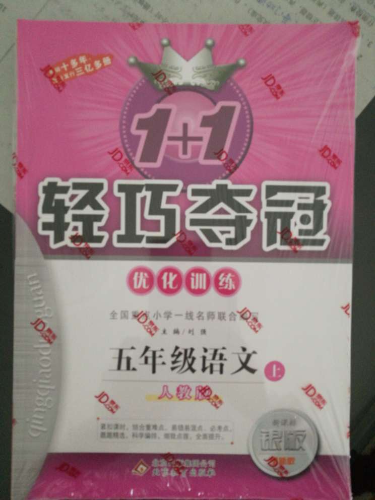 速度超快，质量也很好，以后还会在买东西！