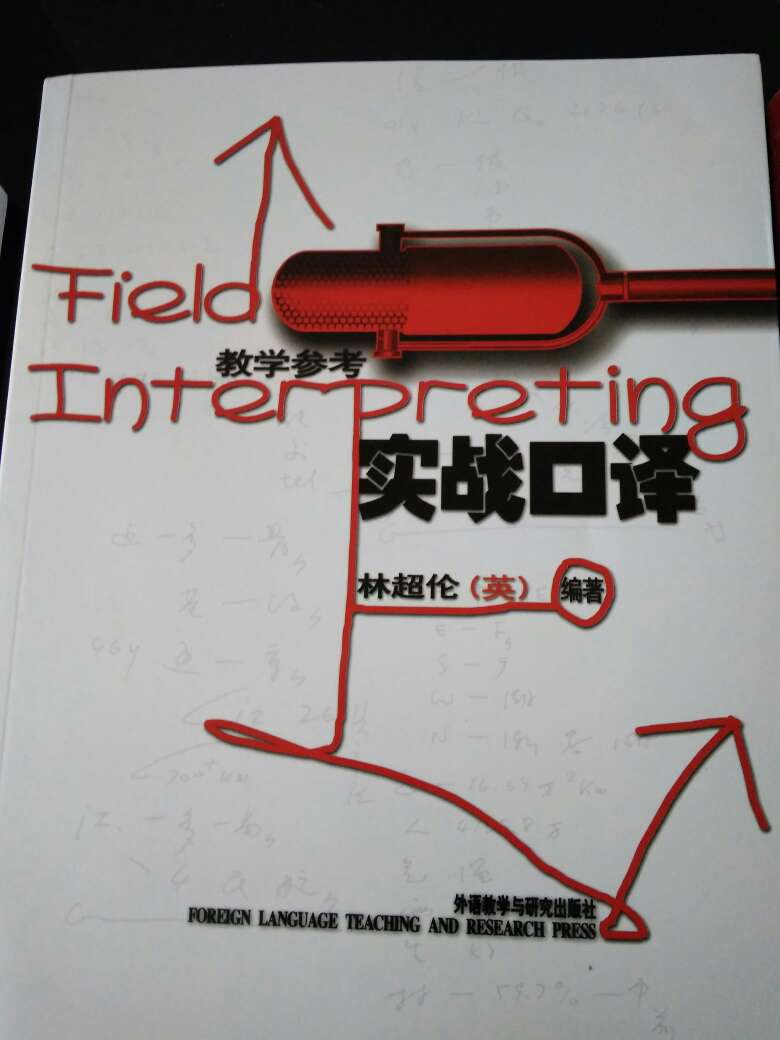 书的内容很好，准备考试。不错。