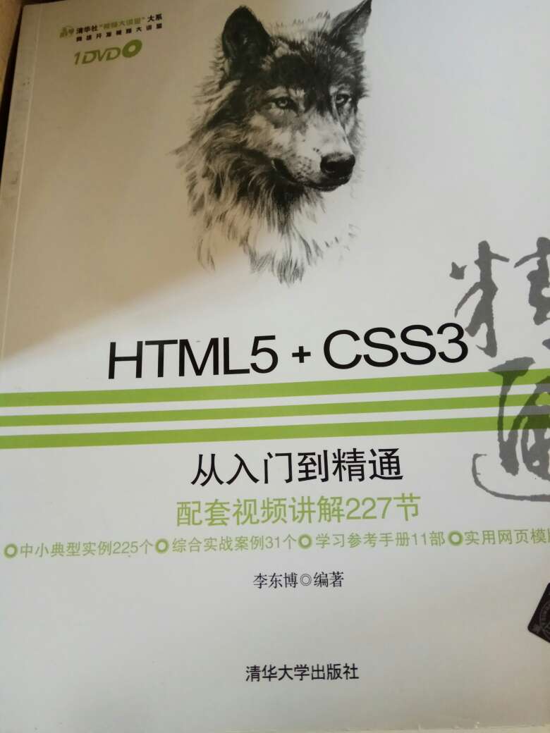 很好的一本书  学习网页编程很好的  支持