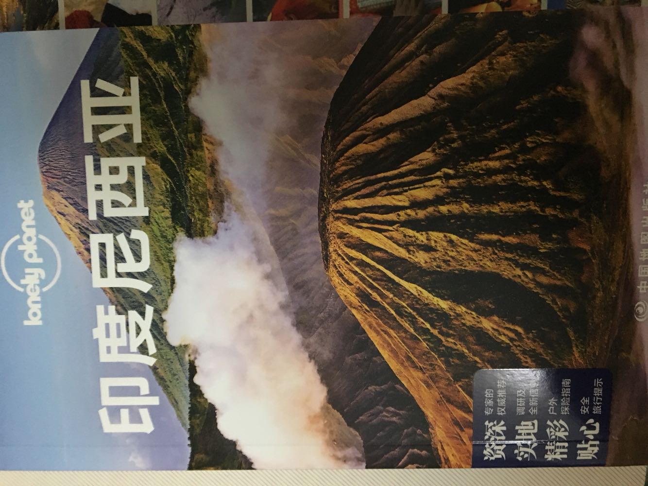 孤独星球Lonely Planet国际指南系列，非常不错的旅游图书，内容精细，印刷精良，非常有参考价值，值得推荐给每一位爱旅游的人，是旅行必备图书
