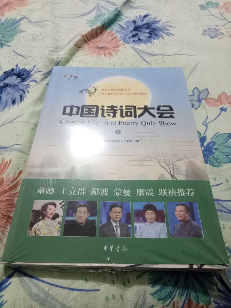 孩子参加比赛需要，正好在商城买东西方便一些，感觉质量不错。