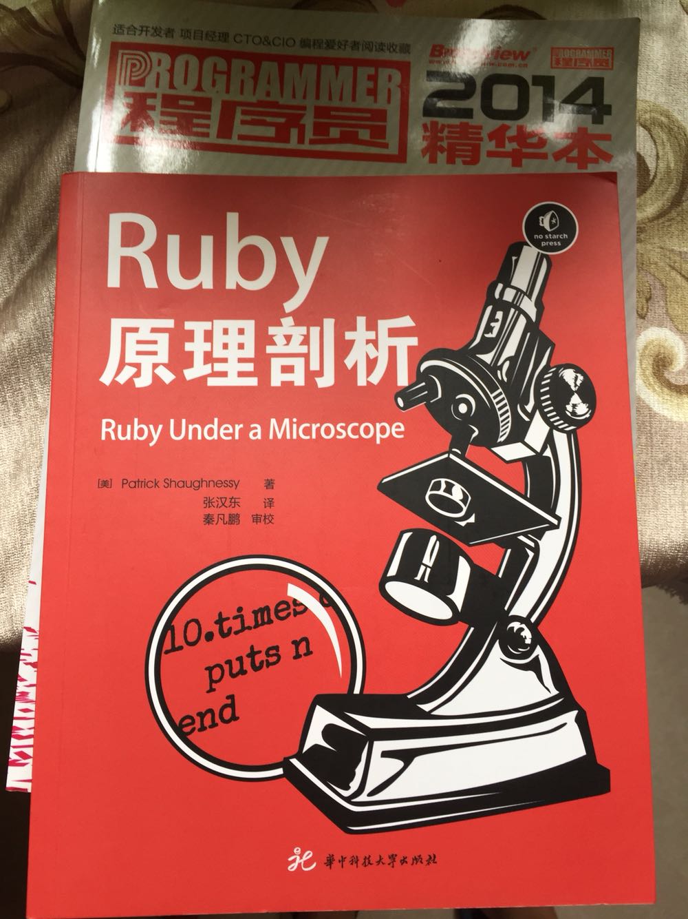 学习ruby的书需要好好看看学学