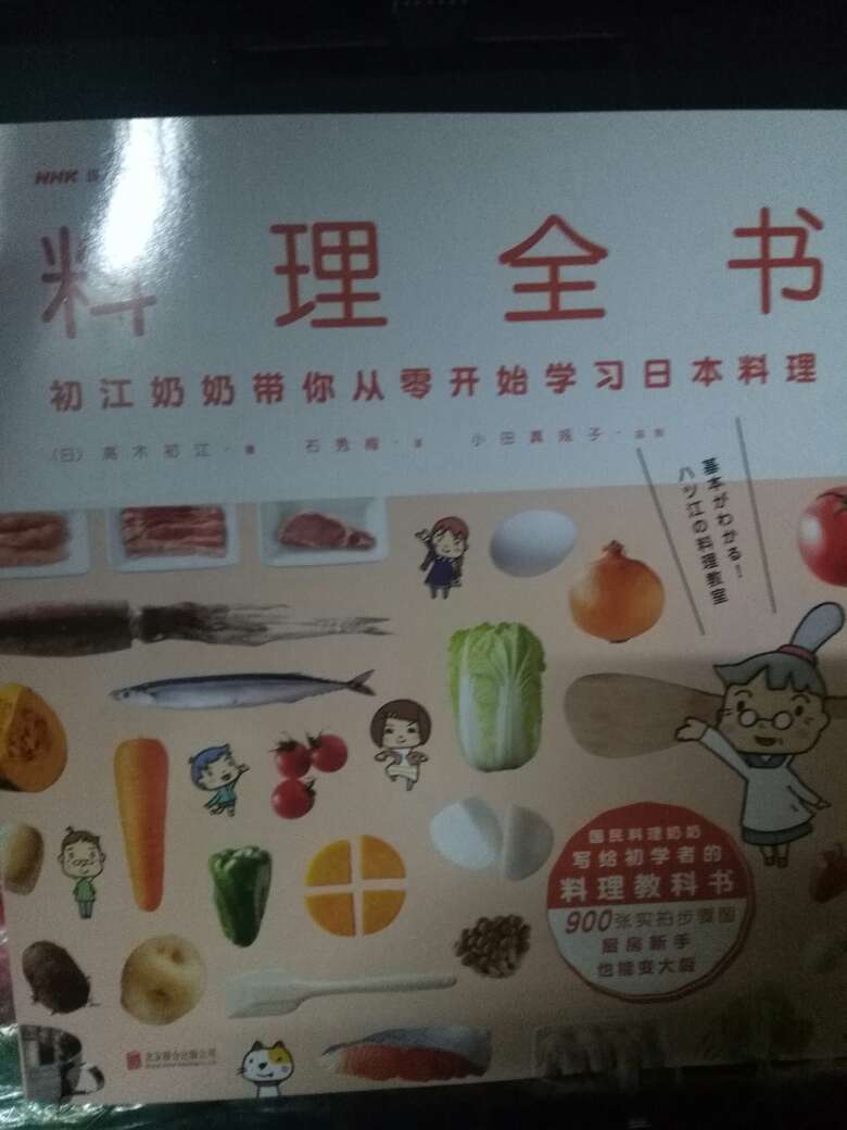 很棒的料理书，可以学习学习。