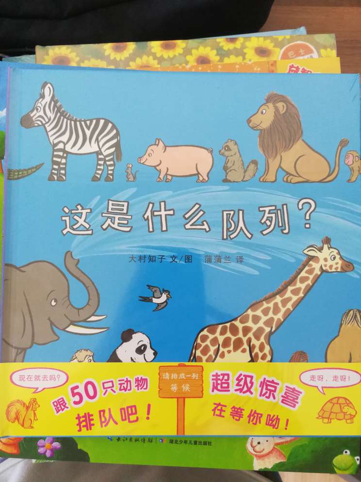 一本书上能看到很多动物，认识动物和数字，很值，而且画风有趣