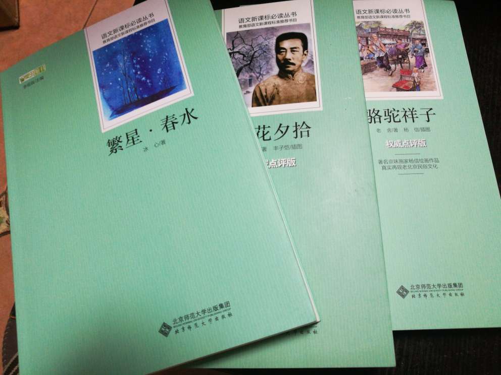 学校要求中学生买的指定课外辅导用书。我在618下的订单收到质量非常不错，挺满意的，运输时间也挺快的，物流也挺好的，感谢。