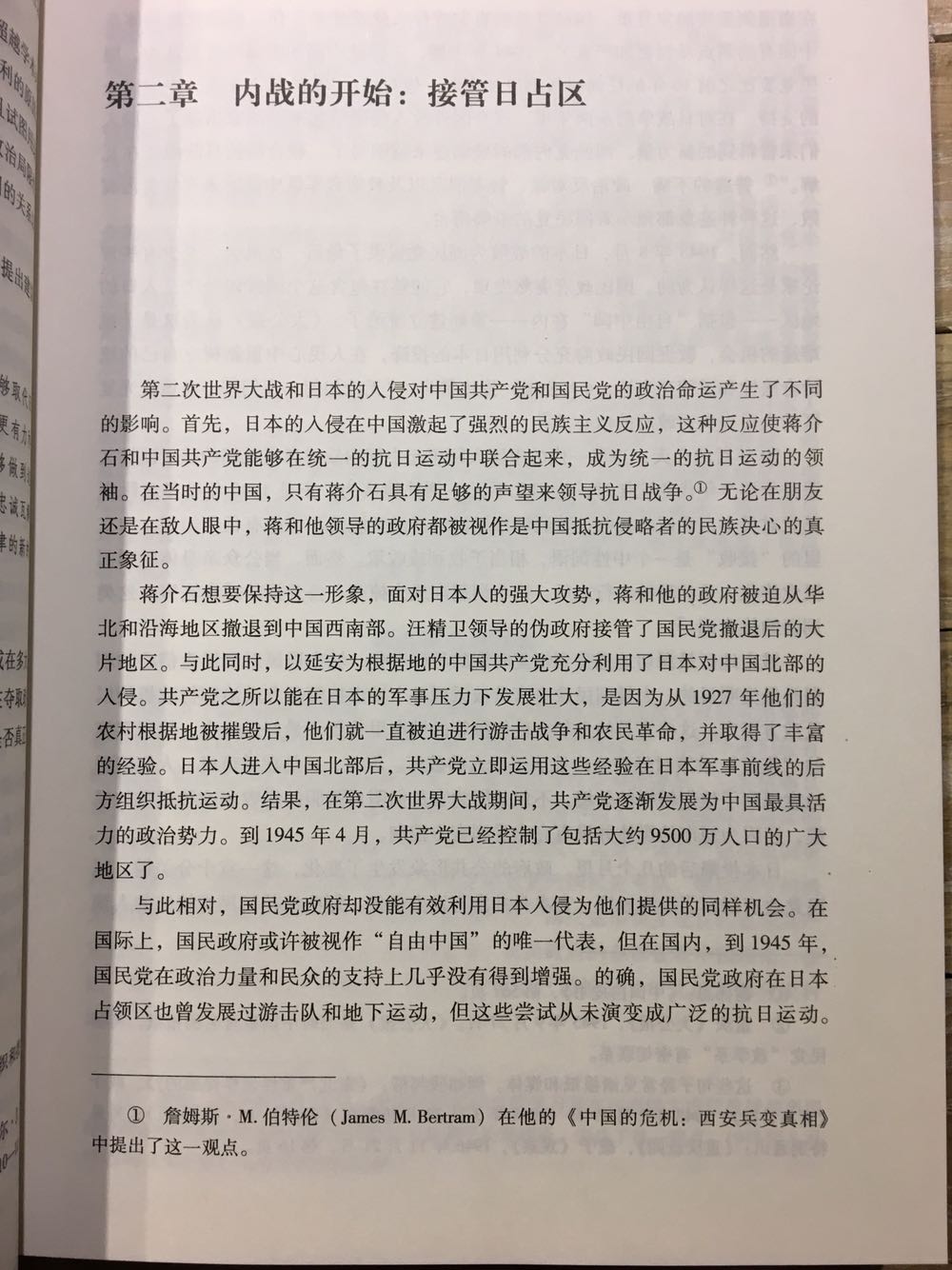 外国人写的中国历史，希望能看到真实，客观的叙述。