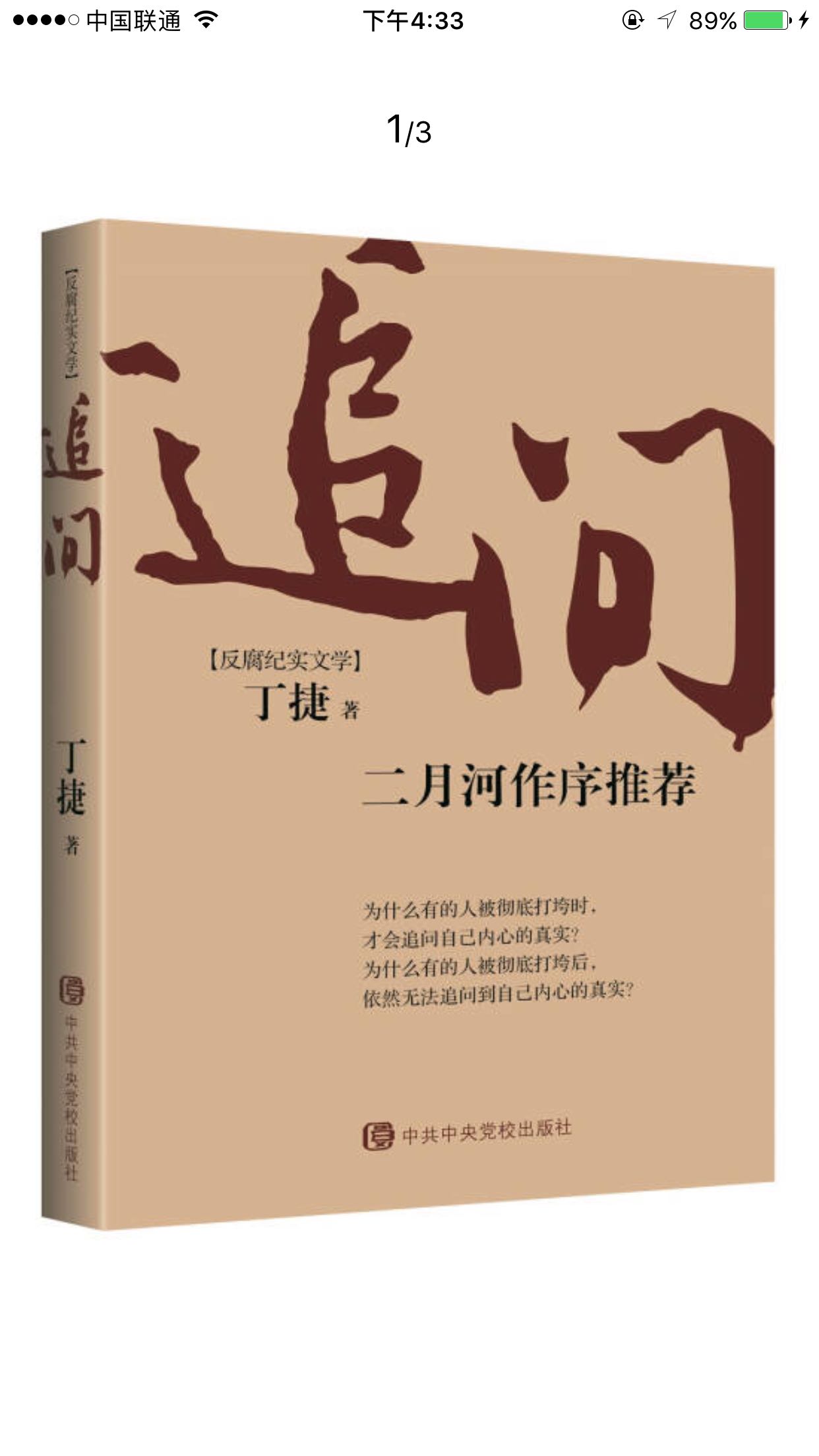 一直相信，是正品，比在书店里面买实惠，包装也不错，还会购买的