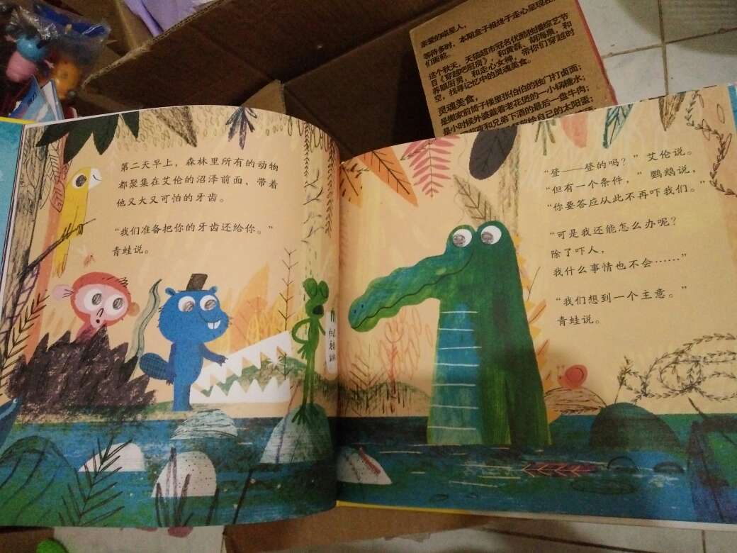这本书图画漂亮，纸质好，有种中国的水墨画的味道，故事也很简单有趣，适合小孩子听，既有教育意义又没有枯燥的说教形式。这次搞活动买了40多本，把孩子入学前的书都买了，都是成套的，都很好，价格还比超市便宜很多！非常好！