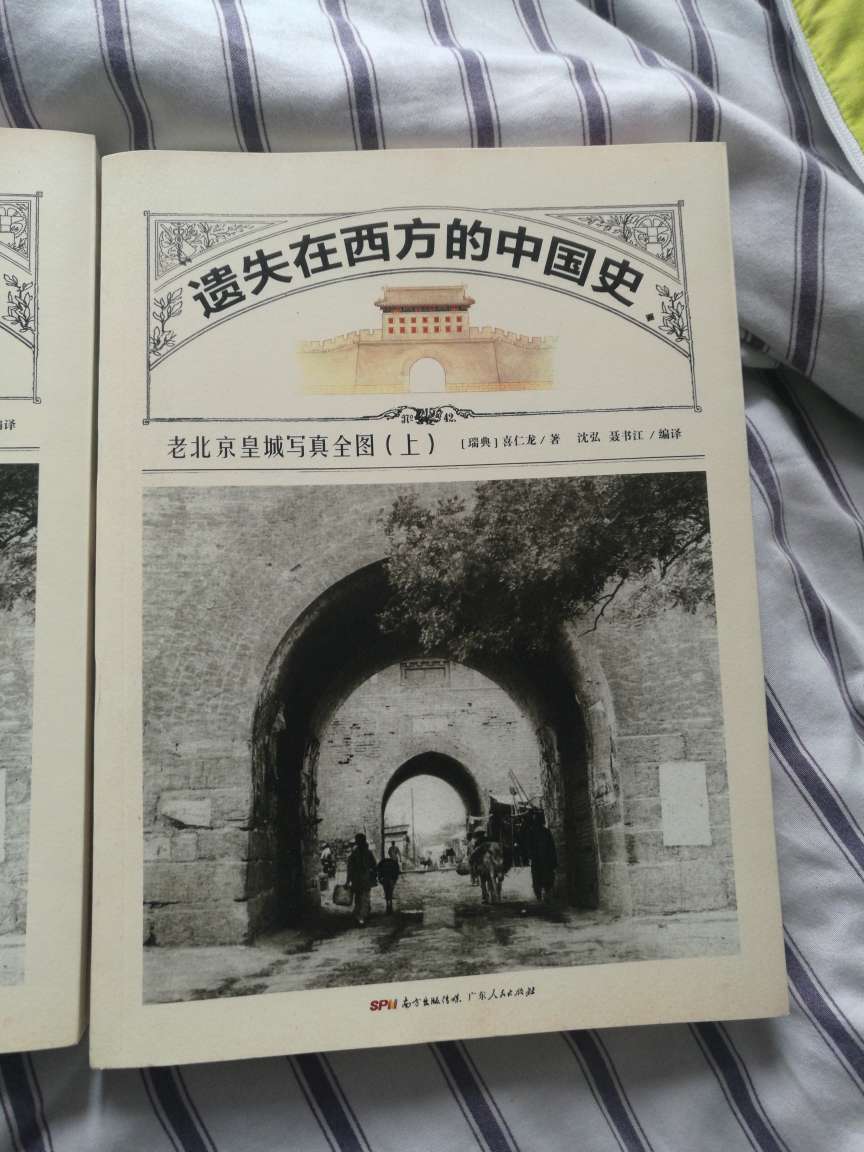 很好的一套书，帮助了解老北京。下次再去北京时就可以对照看看。