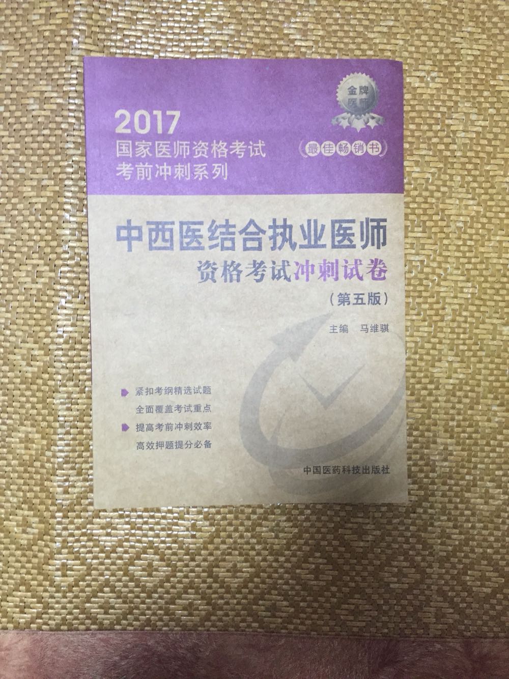 这本书之前在新华书店看过，这么薄一本，价格可不便宜，同时还看中了其他书，稍微一算，就要好几百，太贵了，纠结了半天后来也没买，正当我犹豫不决的时候，618来了，看到了图书活动，居然我需要的都有，还都参加活动，开心的飞起，果断就买了，质量很不错，和新华书店的一模一样，值得了！