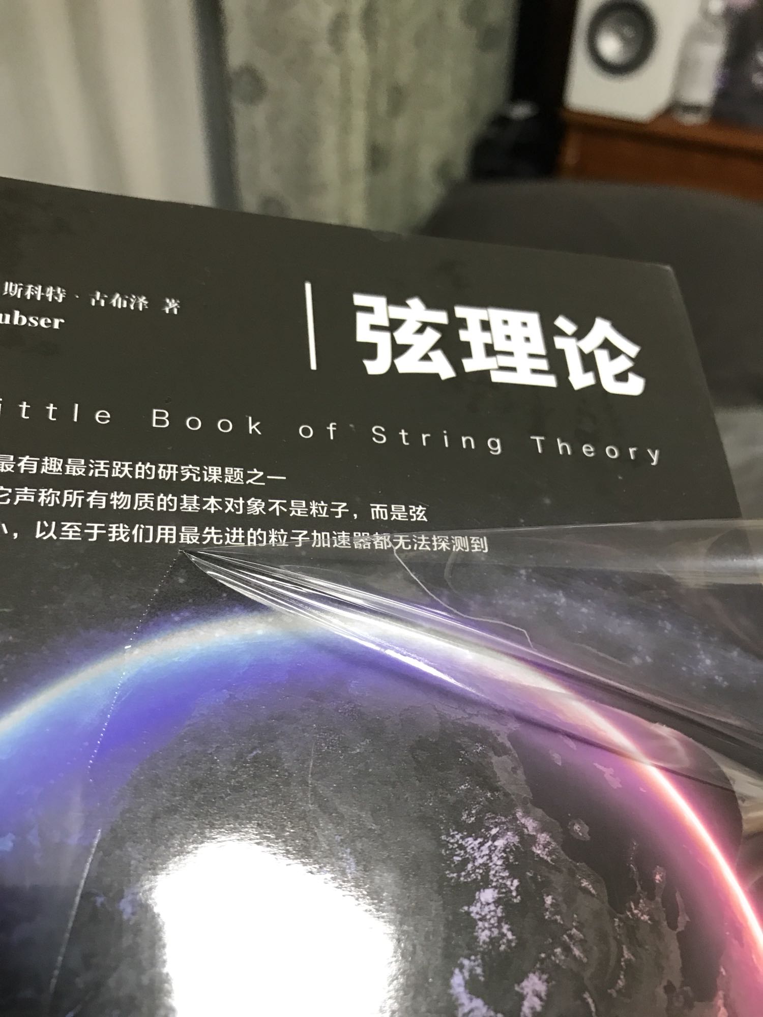 2333，还真是神奇的玄啊！拿到后还以为是包装设计成地球外有条线代表了玄…结果…