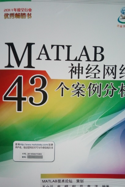 MATLAB专业书籍，案列很好，非常的详实，值得好好研究不过，希望工程实际应用的更加多一点，特别是机电方面的。