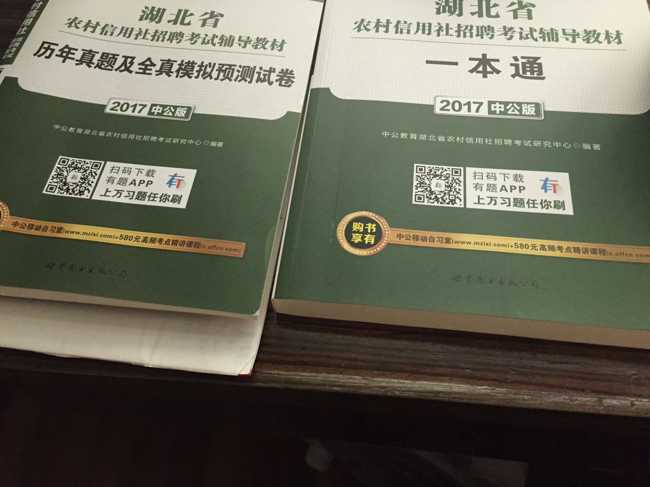 挺好的，试题两份，一本通很详细