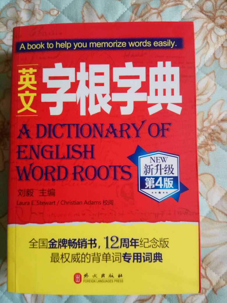 非常的给力啊，以前都不知道英语是怎么造词的，这回可好学了。