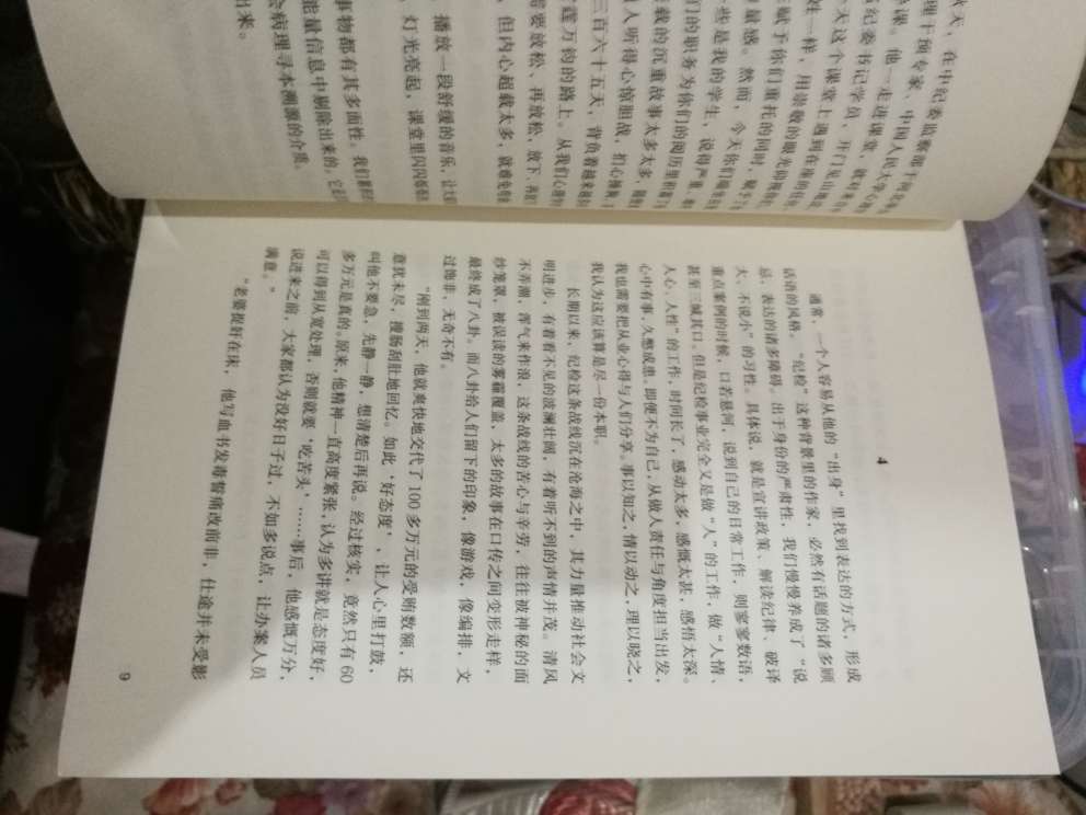 书不错，很真实，也很有教育意义，值得推荐。