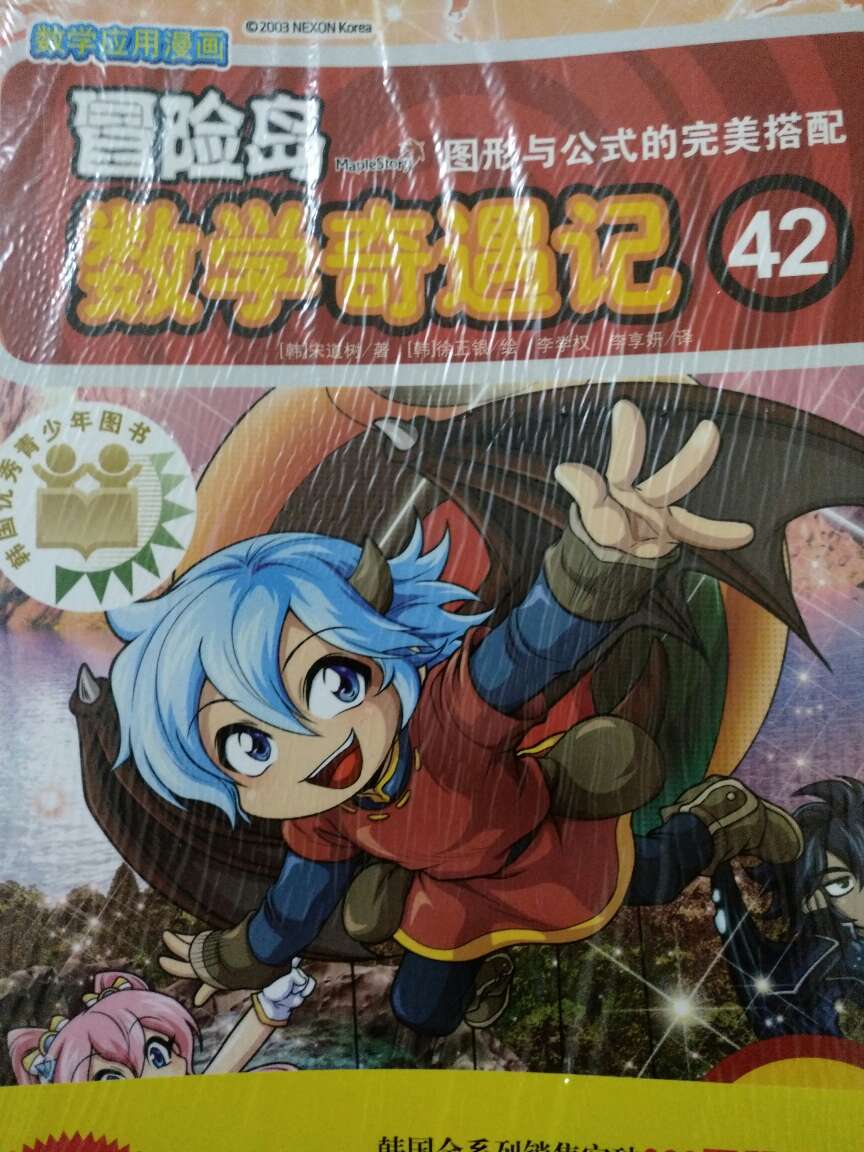 都是漫画形式，小孩爱看，那就买吧，总算是知识学习