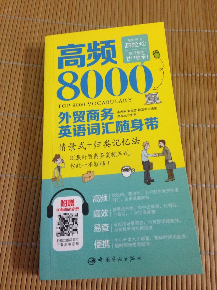 不错哩。慢慢看，总会看完的。有些专业用语还是不错的哦。