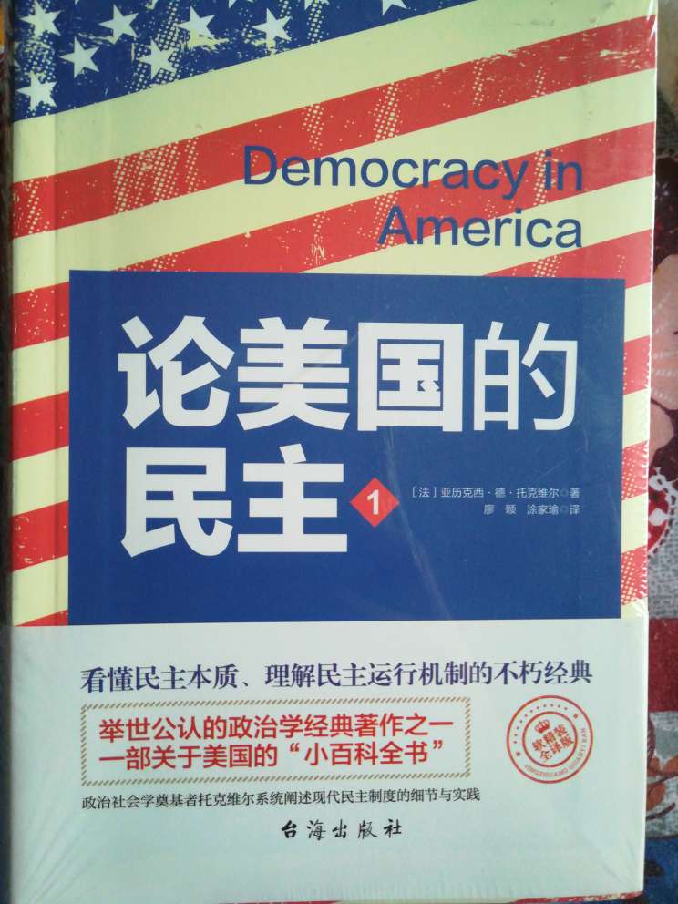 专业的哲学词句，专业的分析美国的民主，给人以启示