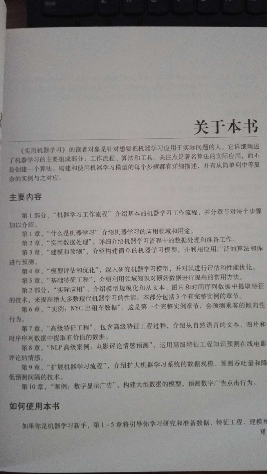 原理性的内容比较简略，注重实际应用