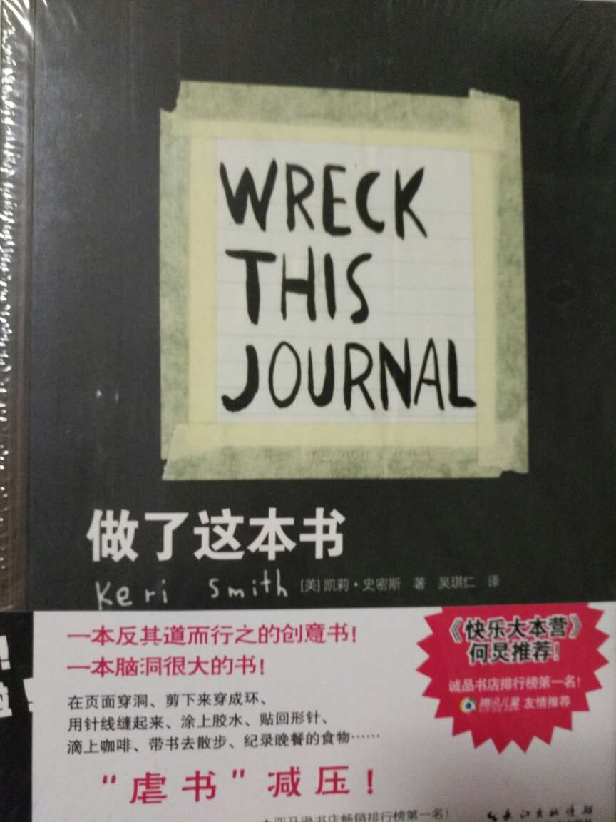 看到同学家有 就购买了 还没听到孩子的反应