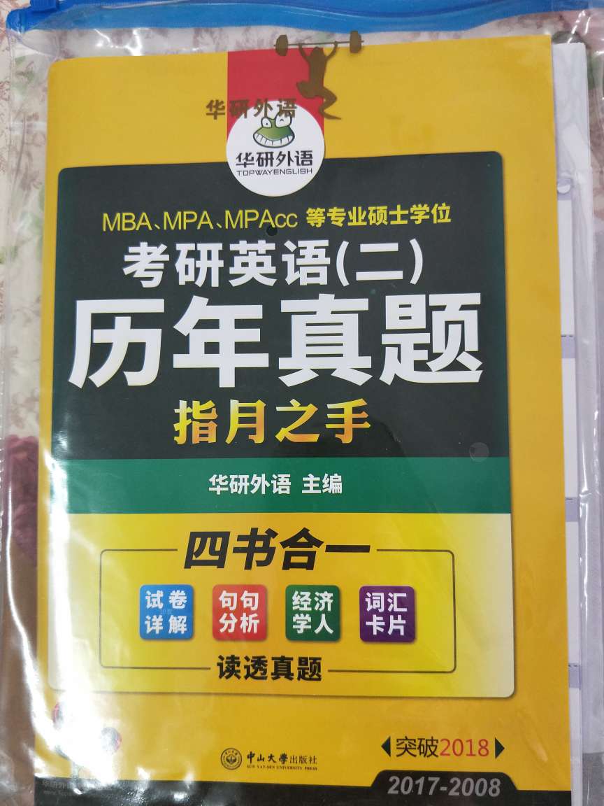 物流挺快的，无印刷错误，对于学习英语有很大帮助。