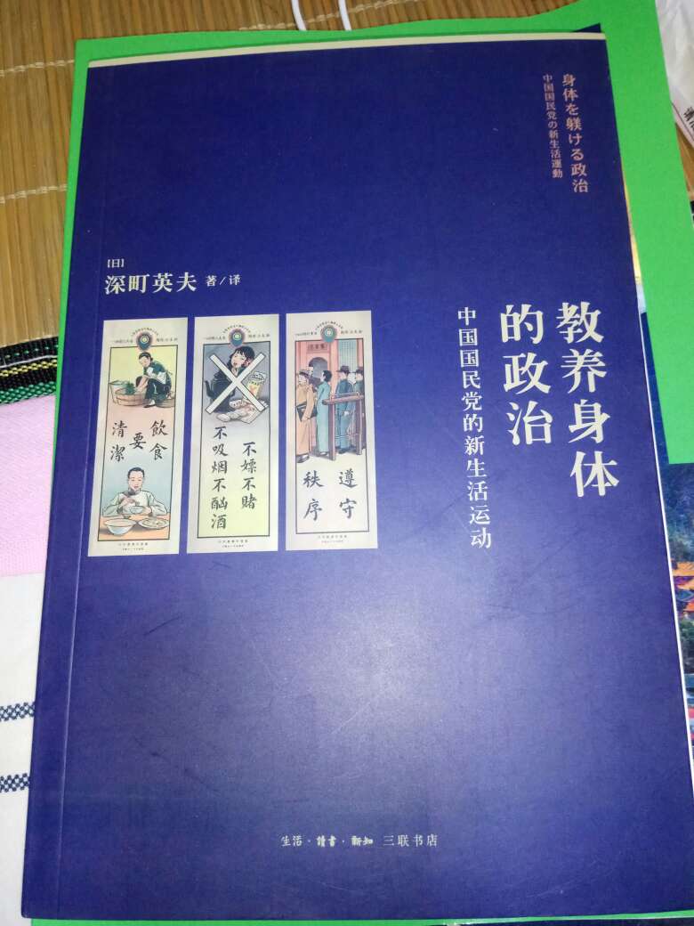 好书，快递给力，值得收藏