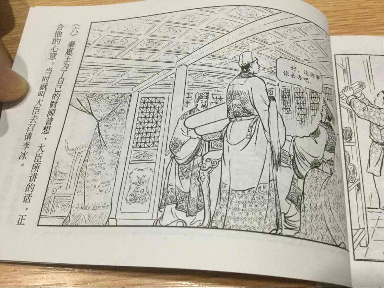 这套连环画都是历史人物的生平故事，很有趣味性。传播了历史文化。