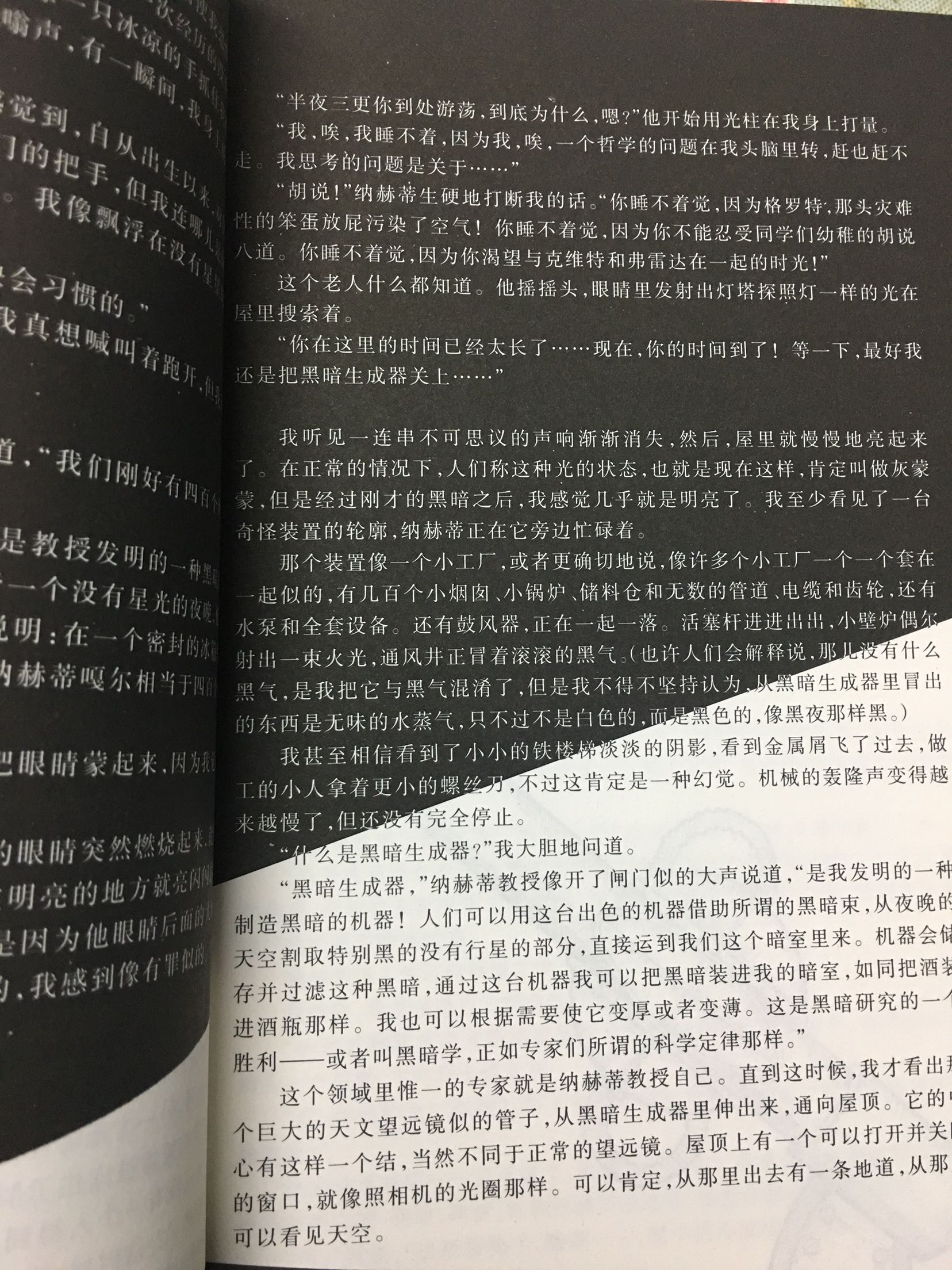 应该是很好的一本儿童读物，但感觉孩子现在还看不进去，书太厚字太小，再长大点应该会喜欢的。