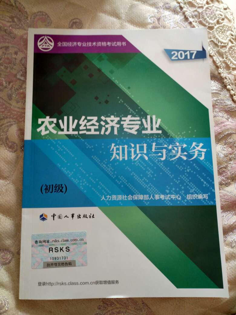 新版，全是单位业务，就是价格不菲啊，将近70快，不过比官网便宜