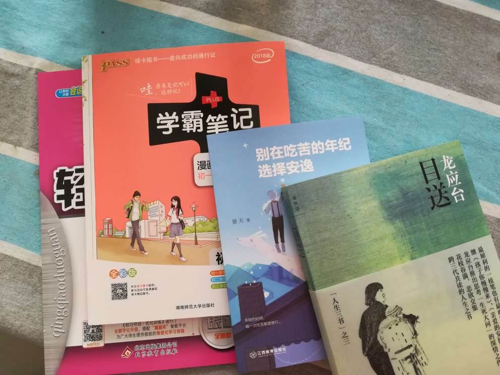 买给8年级的学渣侄女，希望有用。