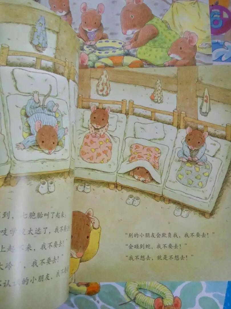 7只老鼠系列和14只老鼠系列的同一风格，同一个作者。孩子很喜欢，画风很美，故事温馨，已经入了很多小老鼠的书。