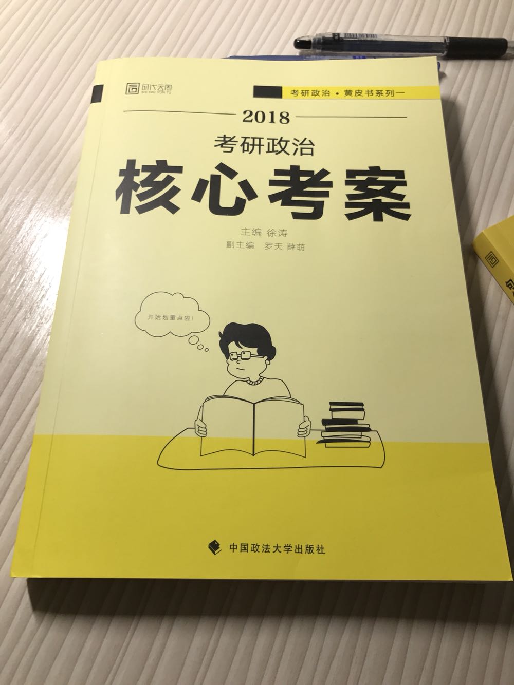 纸质不是很好，内容有些不全，建议配合徐涛的沪江全程班使用。