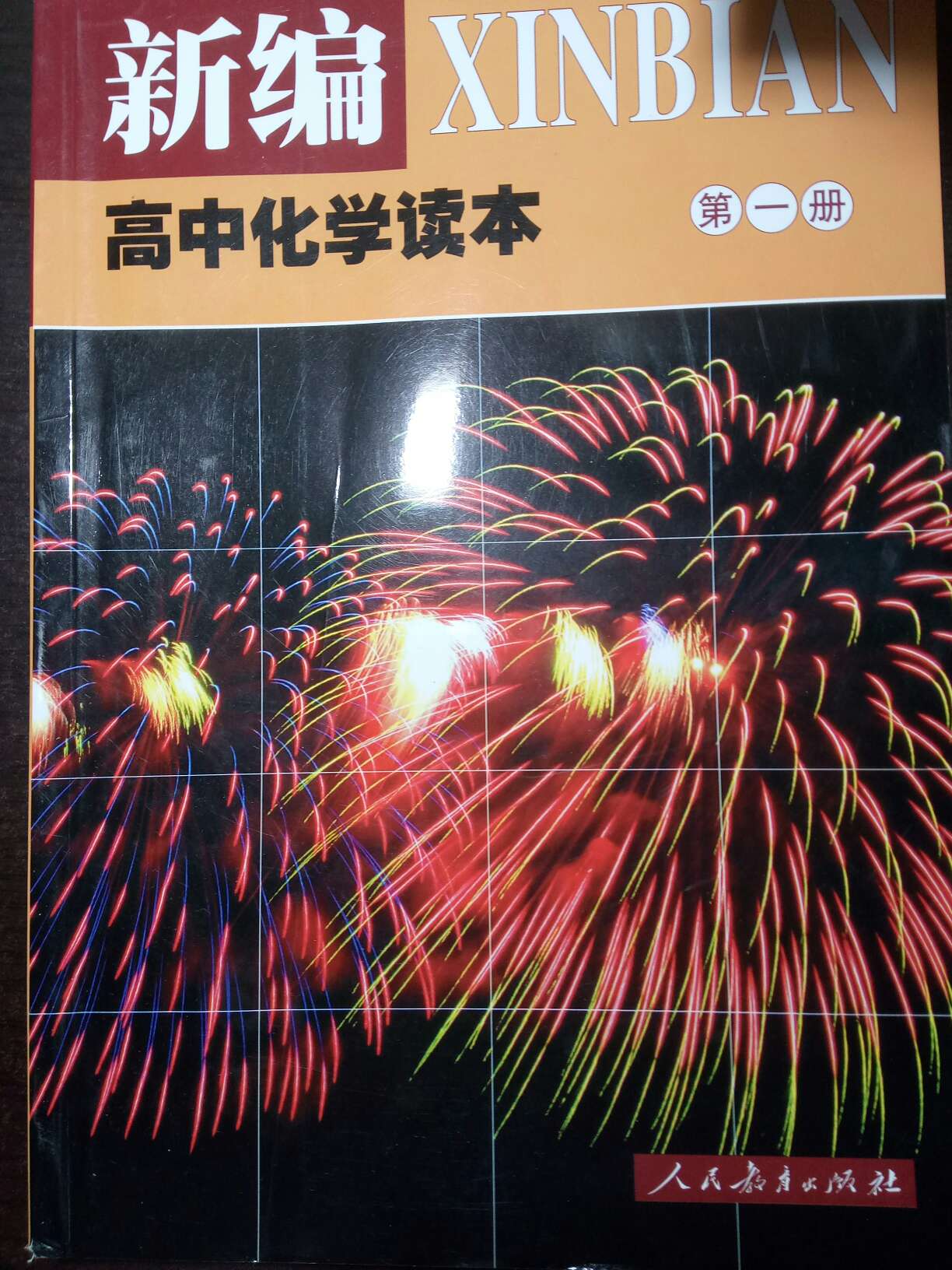 第二天到。没有塑料套，封面略有一条奇怪印子。可惜第二册无货，不然想两本一起买的。