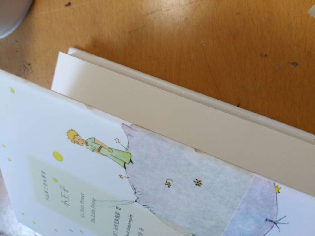 终于买了小王子啦，，插图真的是很可爱，书页也很舒服唯一不足的就是书壳有一点点莫名其妙的压痕