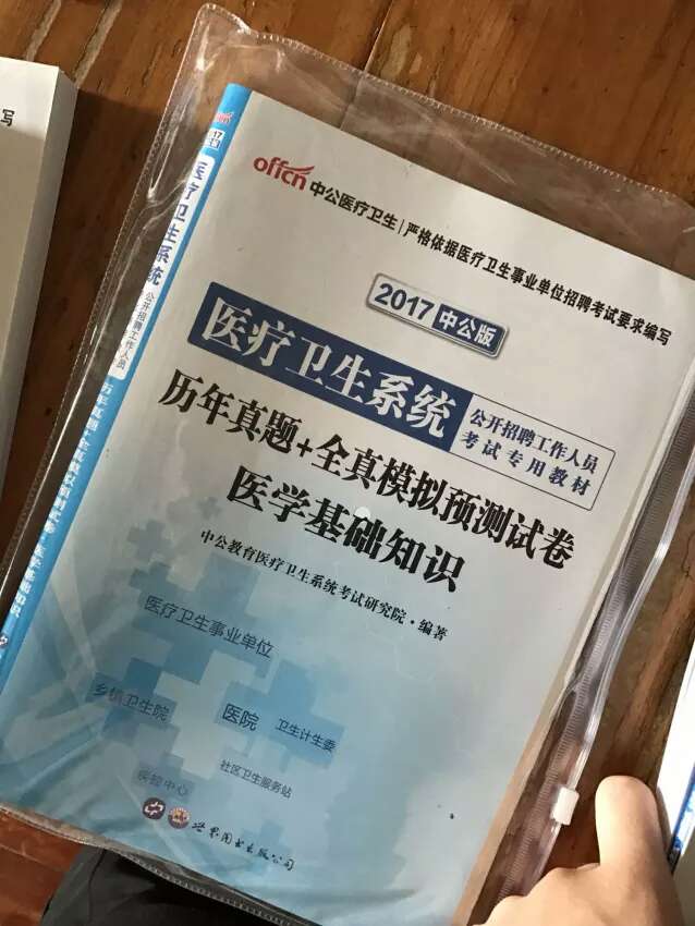 挺好的，书本儿的质量也不错，价钱便宜，速度快，不错