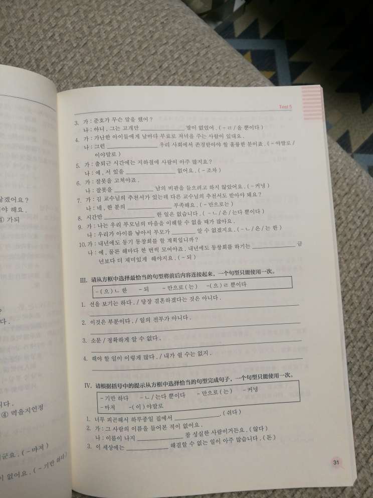 学韩语，大家一起来学韩语，快来学韩语