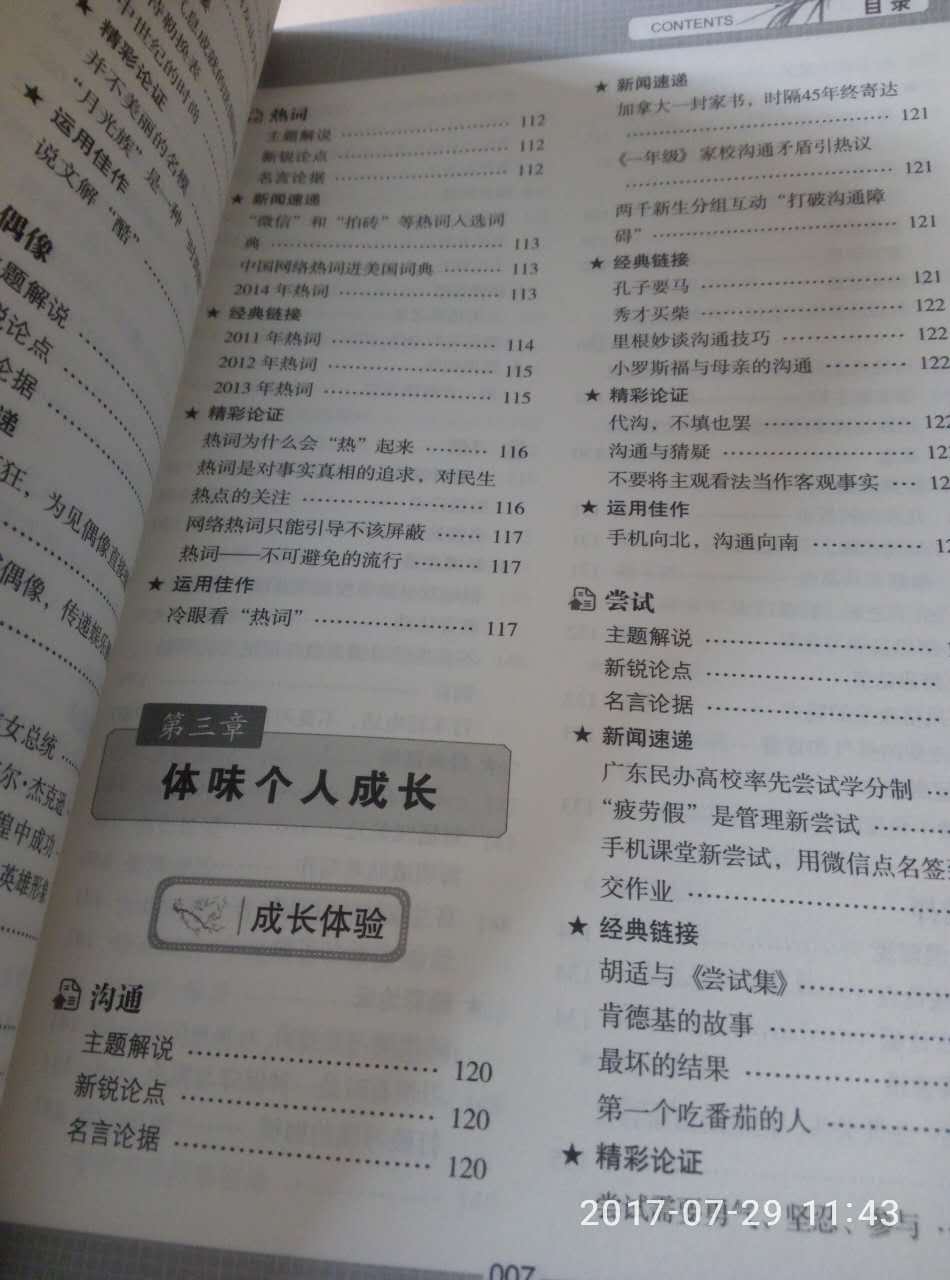 书很好，快递员也很好，值得买，非常赞