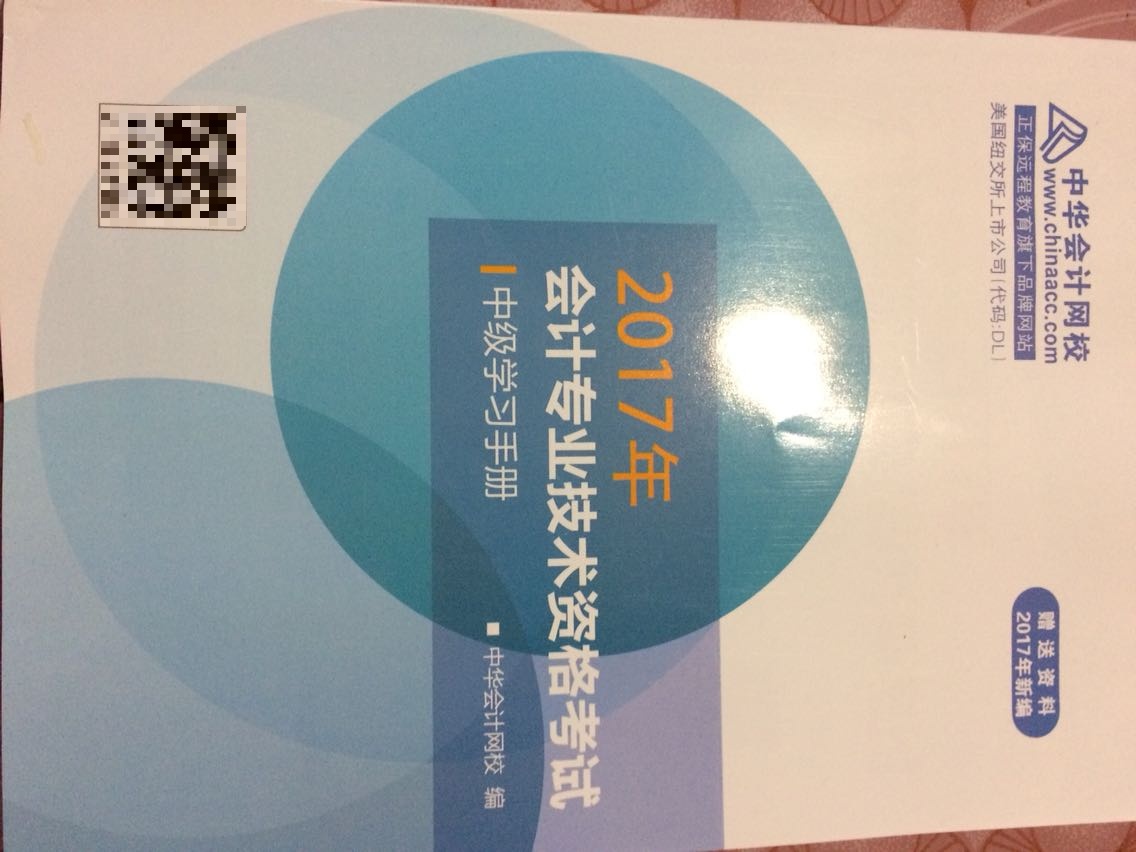 为参加今年的考试准备的教材，全国英语等级考试专用教材，是正版，印刷质量很好，正准备着复习备考，商城买书，这几年都成为了一种习惯。?购书优惠券商城，要多多的发放