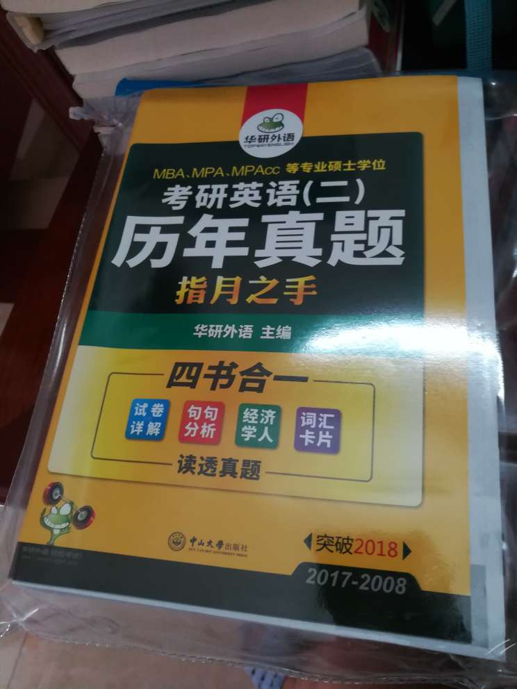 啊～有了这个心比较安定下来吧～没毛病～希望能考研成功吧～